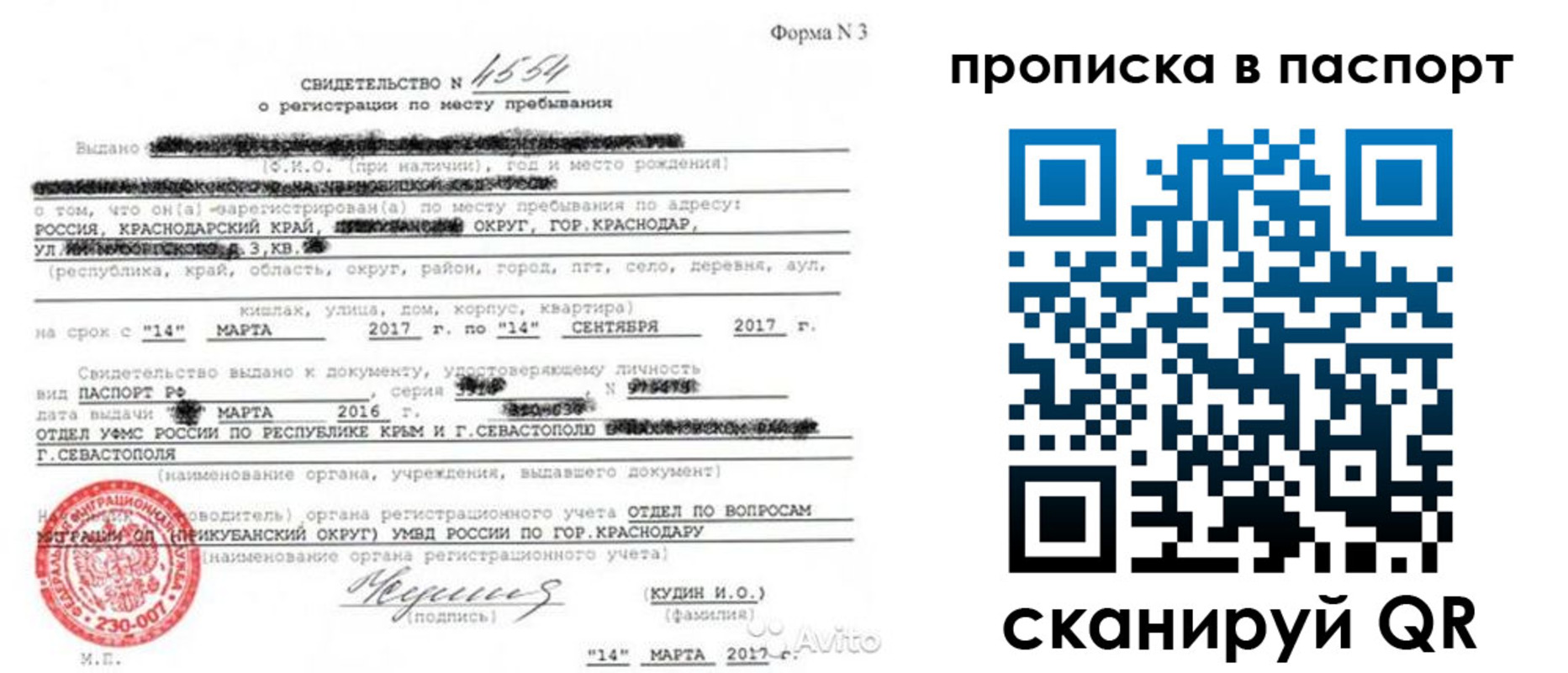 регистрация для дет. сада в Иркутской области