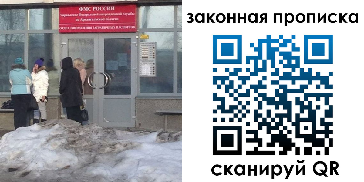 временная регистрация в Иркутской области