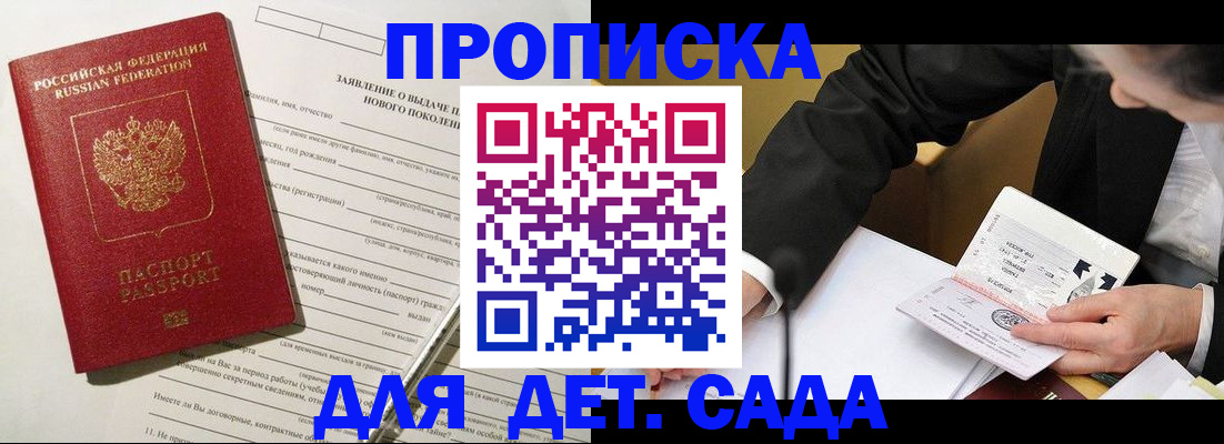 прописка для кредита в Иркутской области