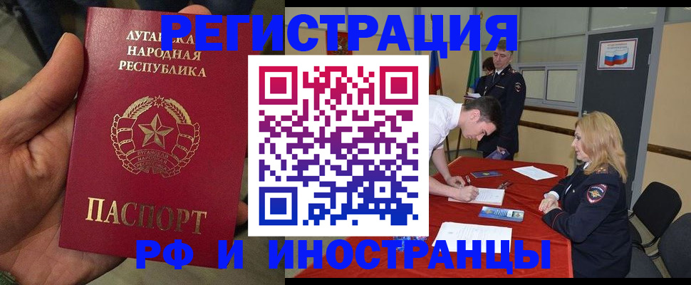 временная регистрация недорого в Иркутской области