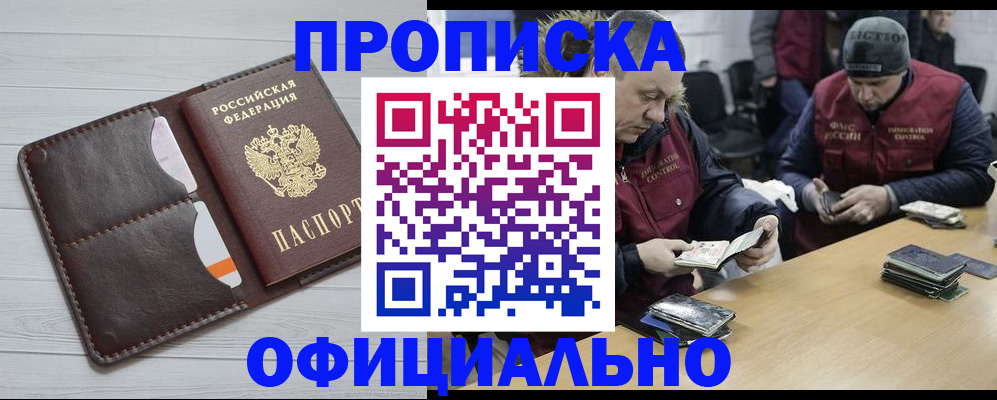прописка для школы в Иркутской области