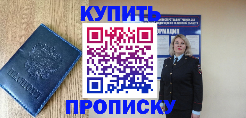прописка поиск в Иркутской области