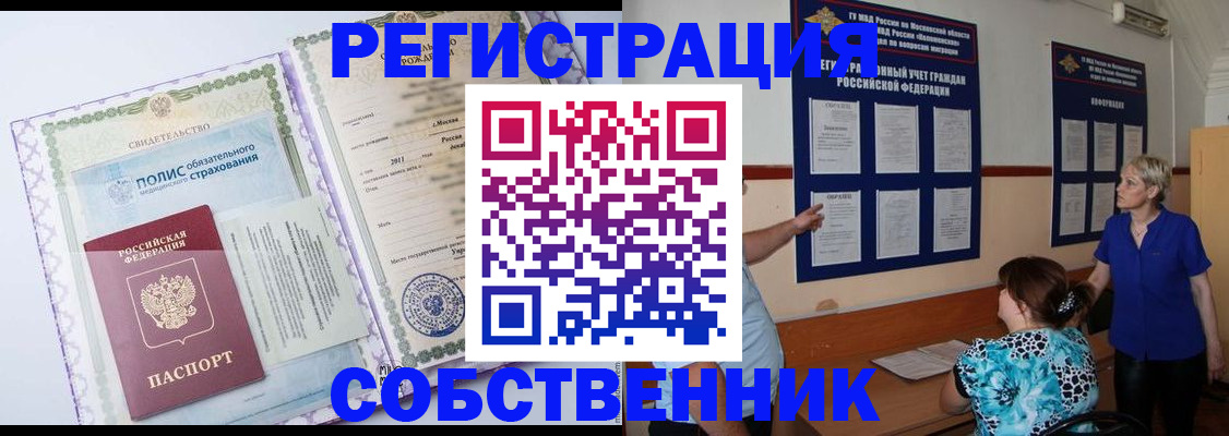 миграционный учет в Иркутской области